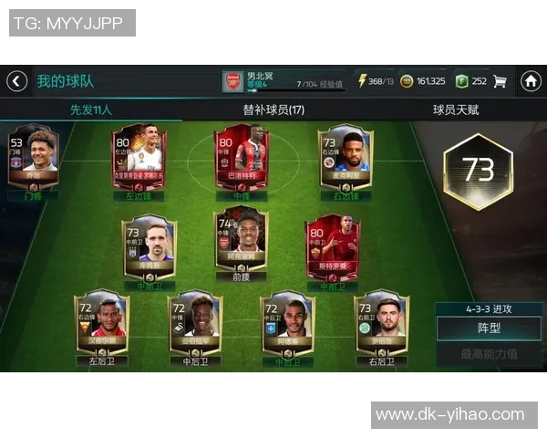 《探索球星FIFA足球世界：打造你的冠军之路与无限挑战》